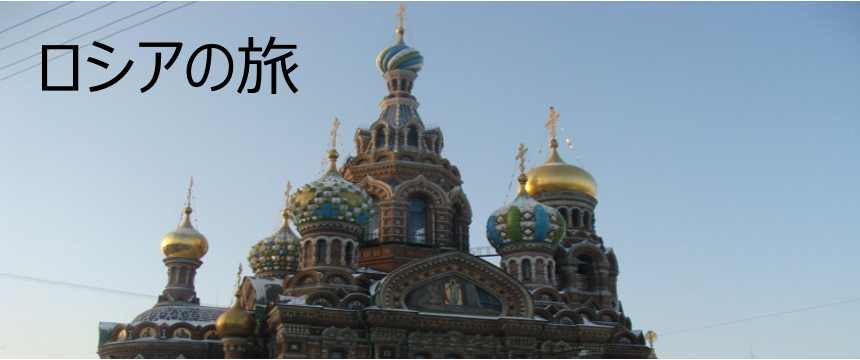 モスクワ赤の広場に建つ寺院